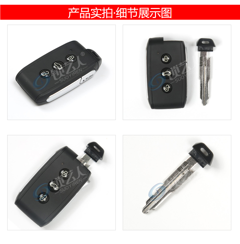 东南菱悦V3智能卡（1136）-3键-315MHz 菱悦V3智能卡